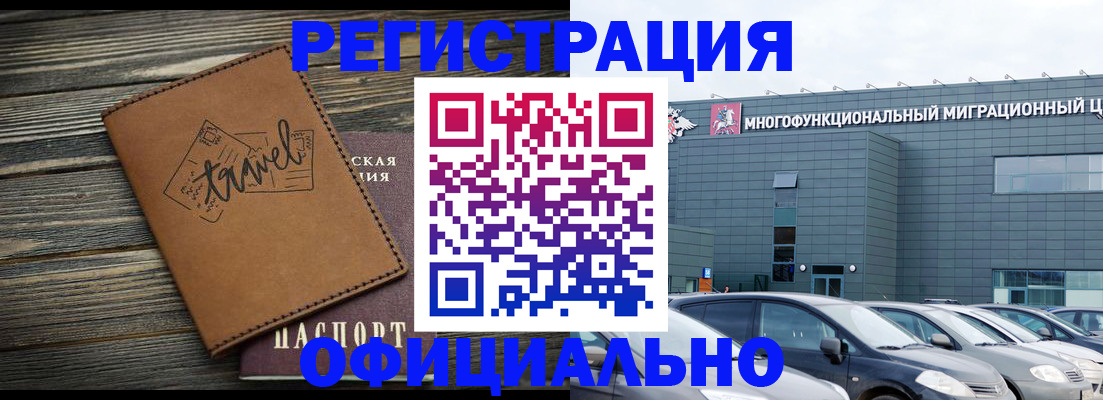 прописка для военкомата в Красном Сулине