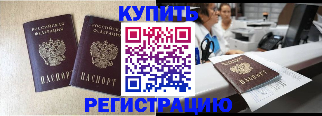временная регистрация 2025 в Красном Сулине