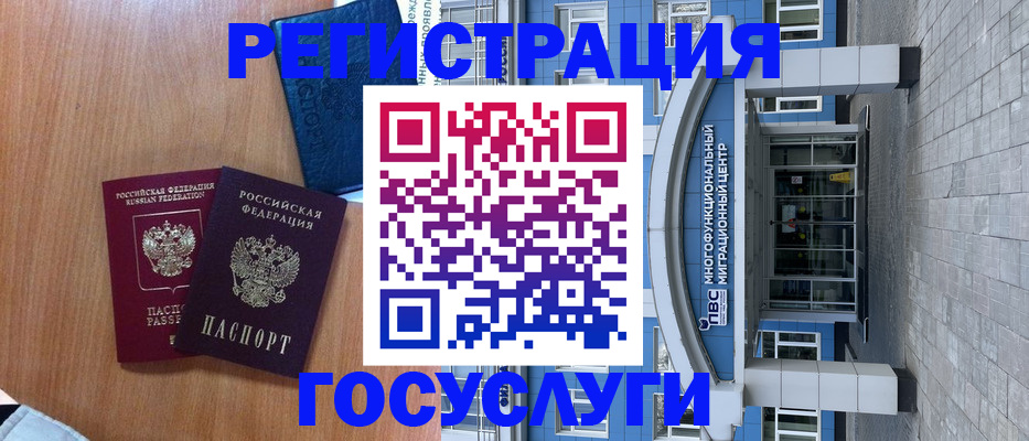 временная регистрация адрес в Красном Сулине