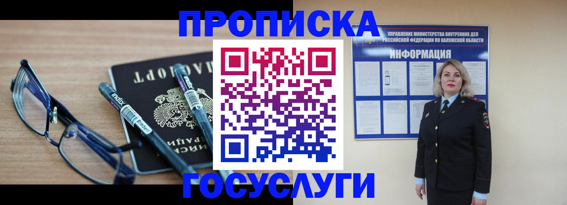 временная регистрация для школы в Красном Сулине