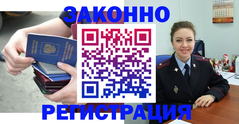 регистрация в Красном Сулине