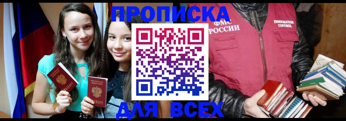 временная регистрация адрес в Красном Сулине