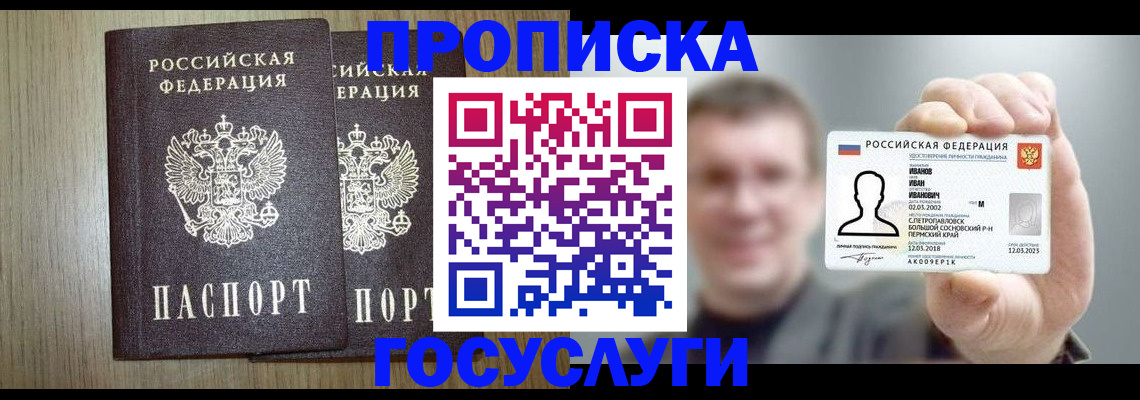 прописка поиск в Красном Сулине